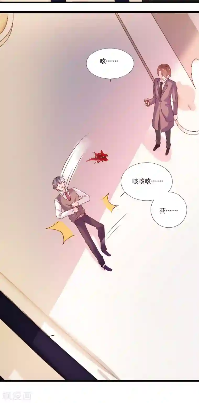 酷总裁的独家溺爱第89话