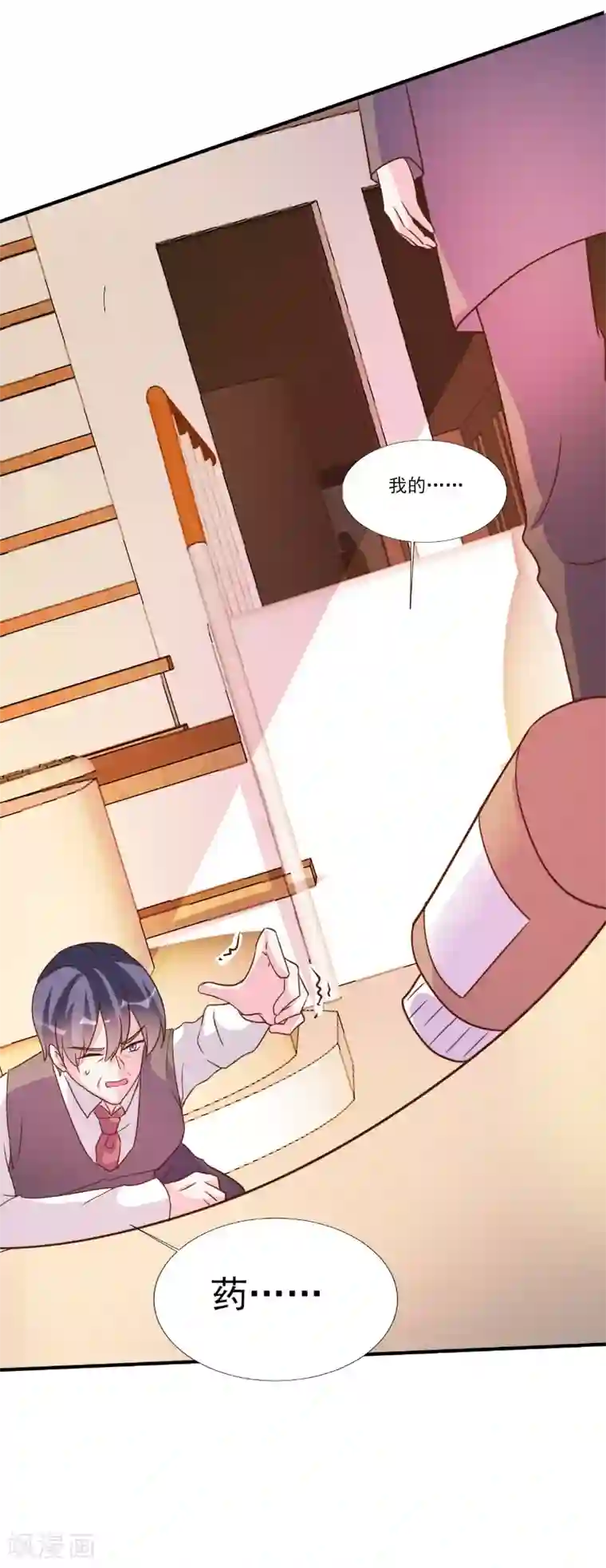 酷总裁的独家溺爱第89话