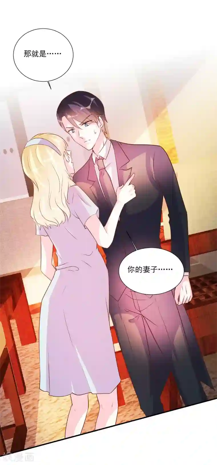 酷总裁的独家溺爱第89话