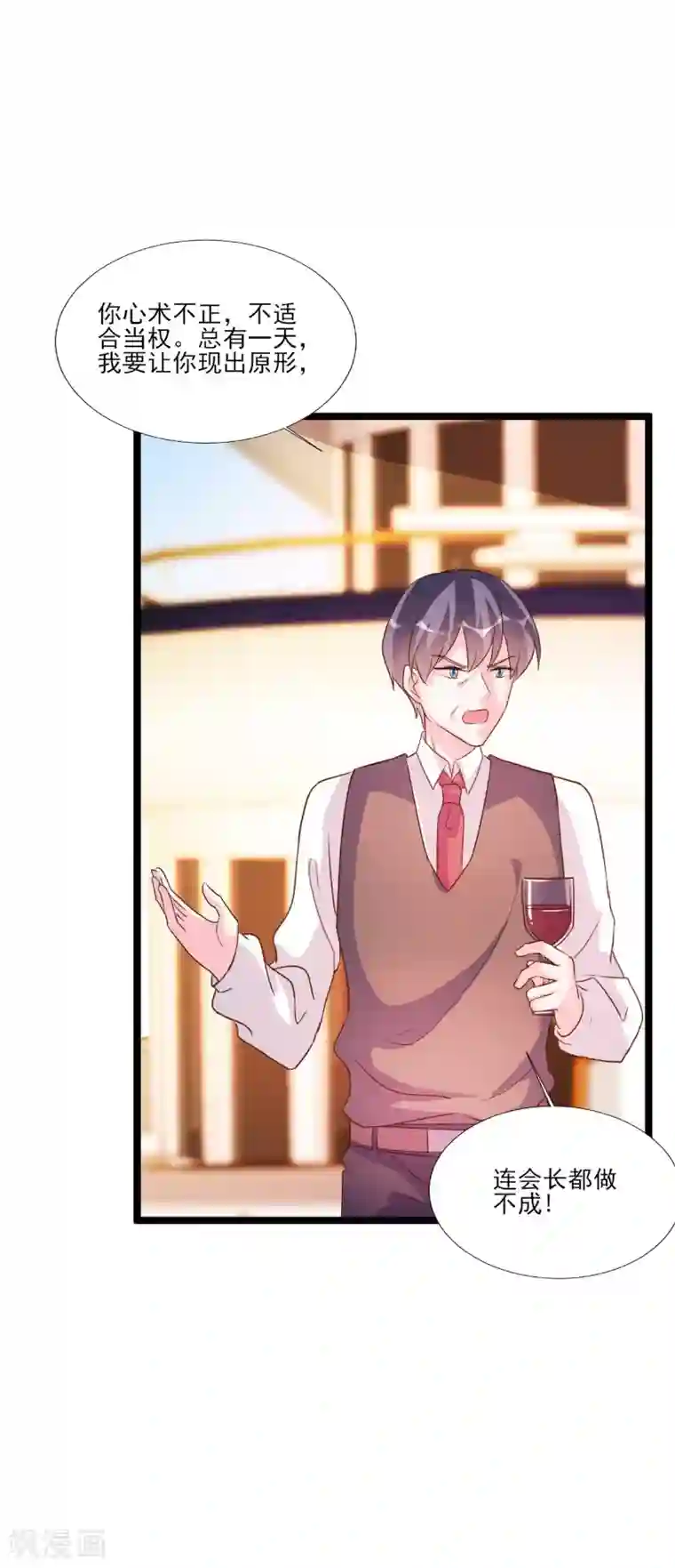 酷总裁的独家溺爱第89话