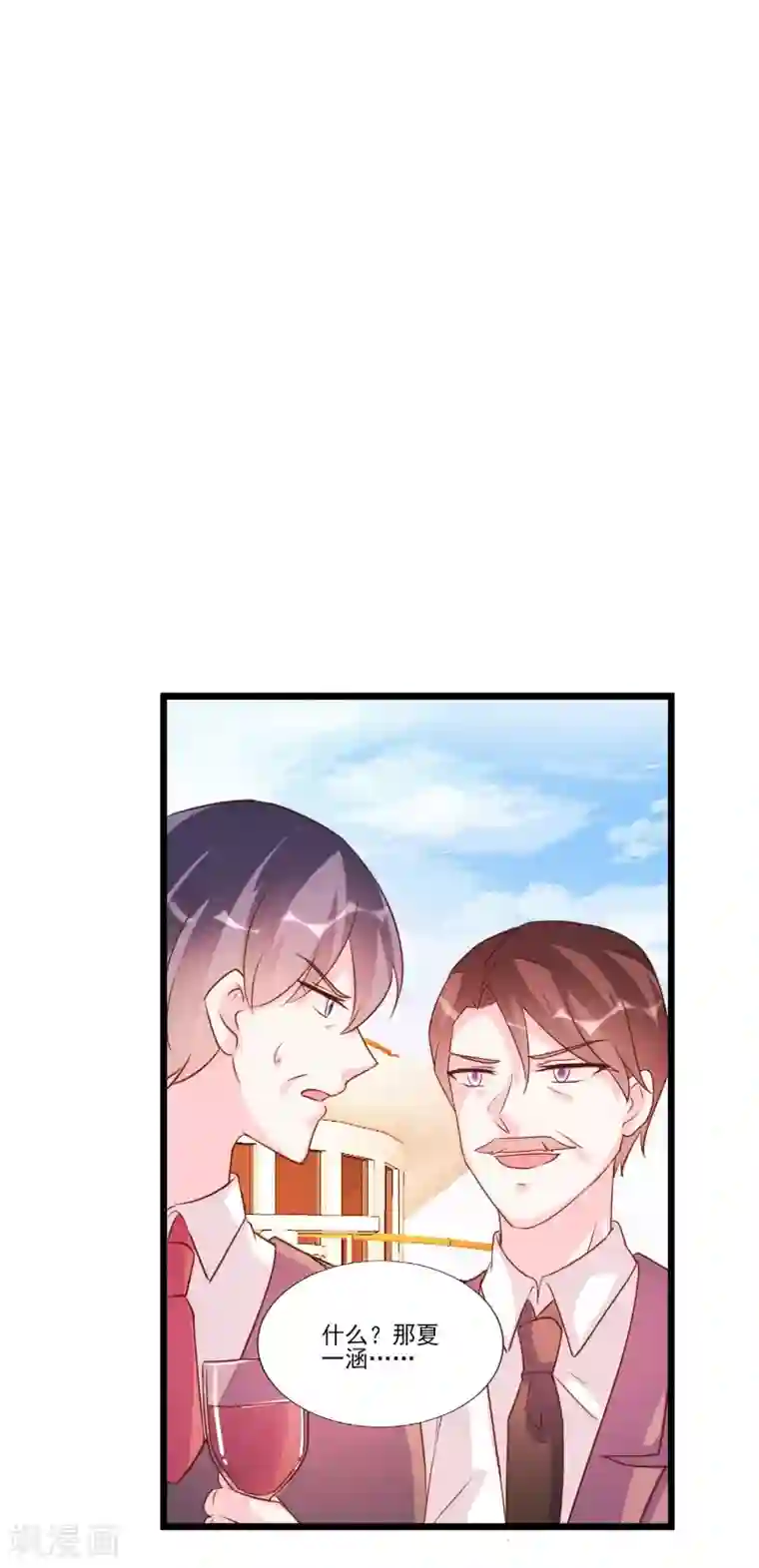 酷总裁的独家溺爱第89话