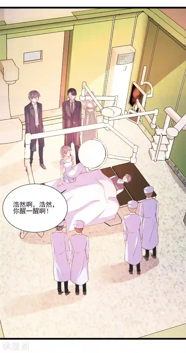 酷总裁的独家溺爱第90话