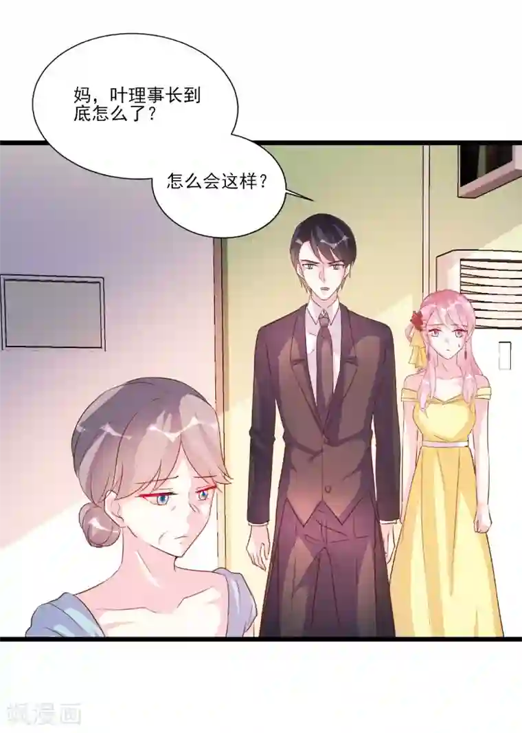 酷总裁的独家溺爱第90话