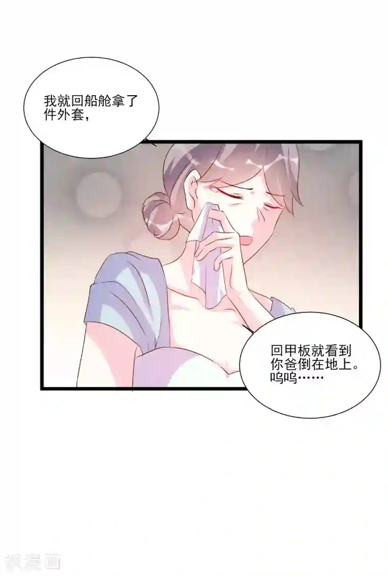 酷总裁的独家溺爱第90话