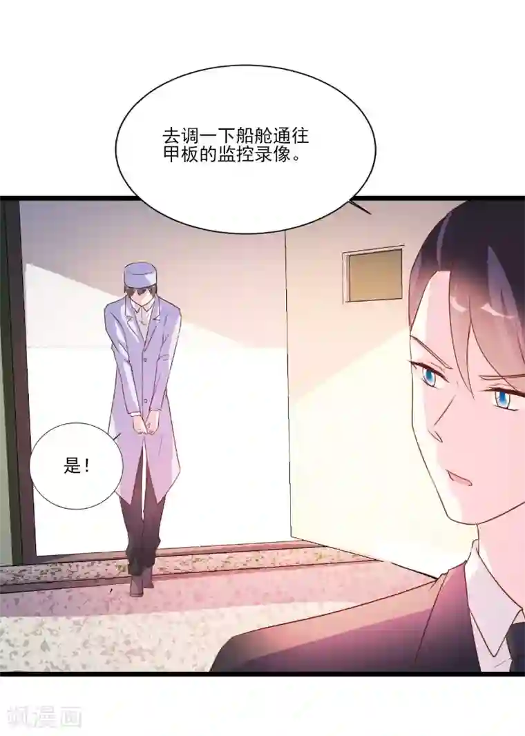 酷总裁的独家溺爱第90话
