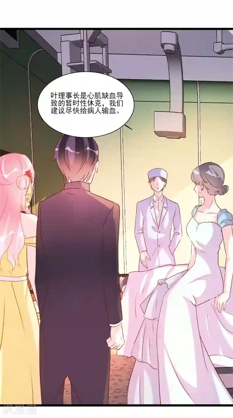 酷总裁的独家溺爱第90话