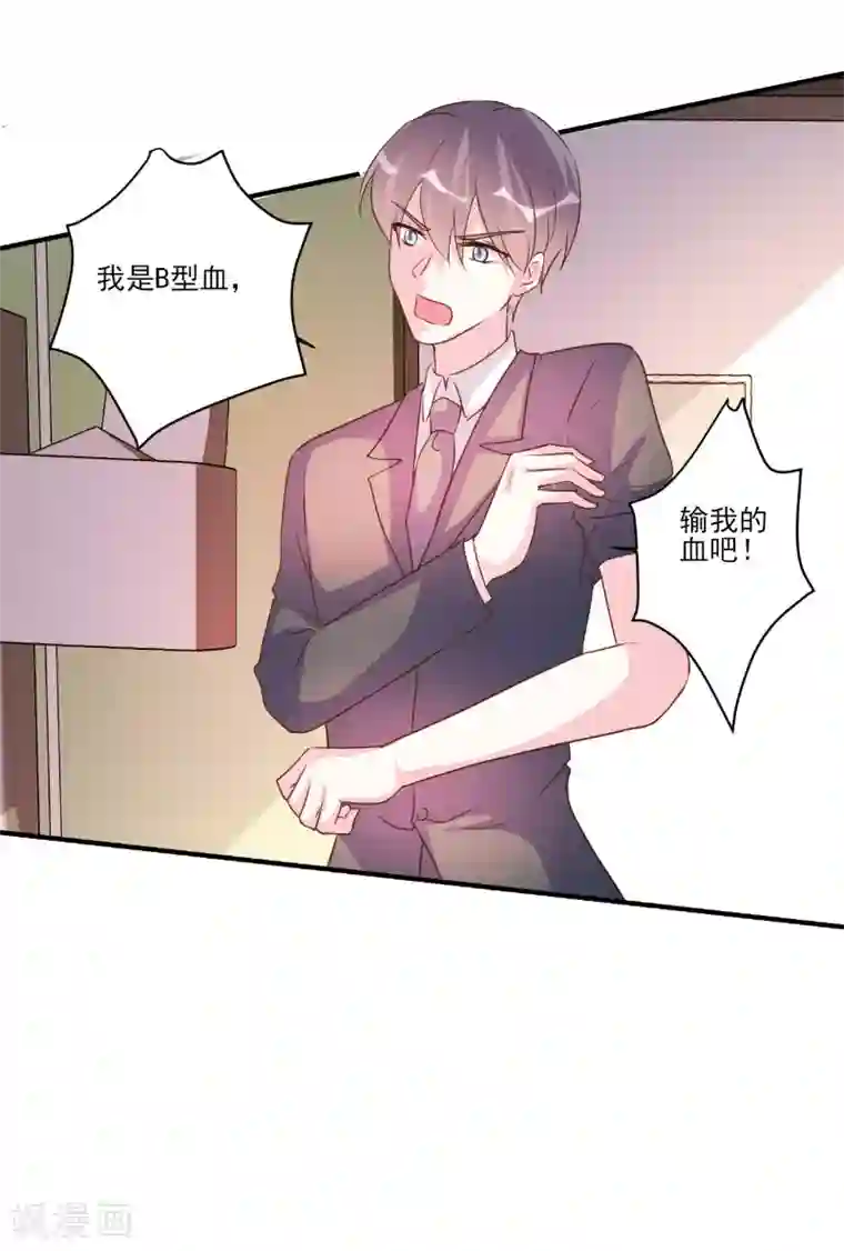 酷总裁的独家溺爱第90话