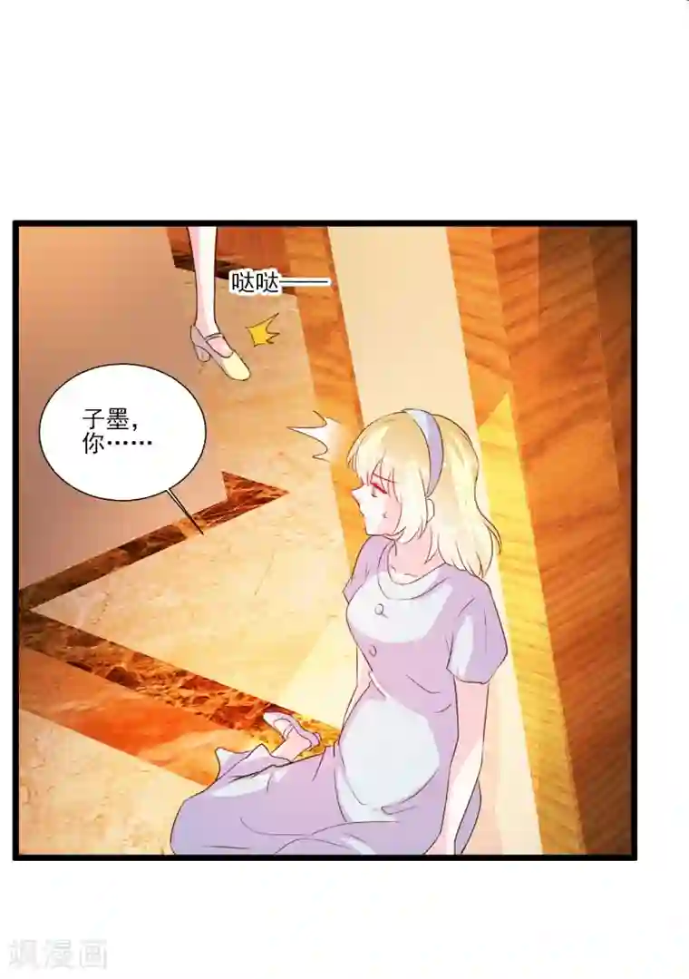 酷总裁的独家溺爱第90话