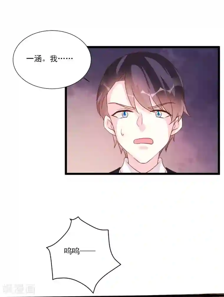 酷总裁的独家溺爱第90话