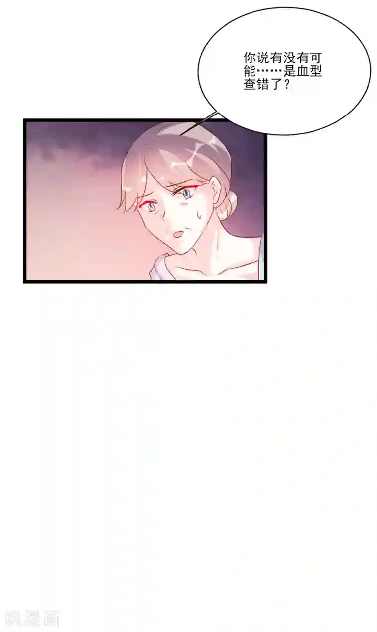 酷总裁的独家溺爱第91话