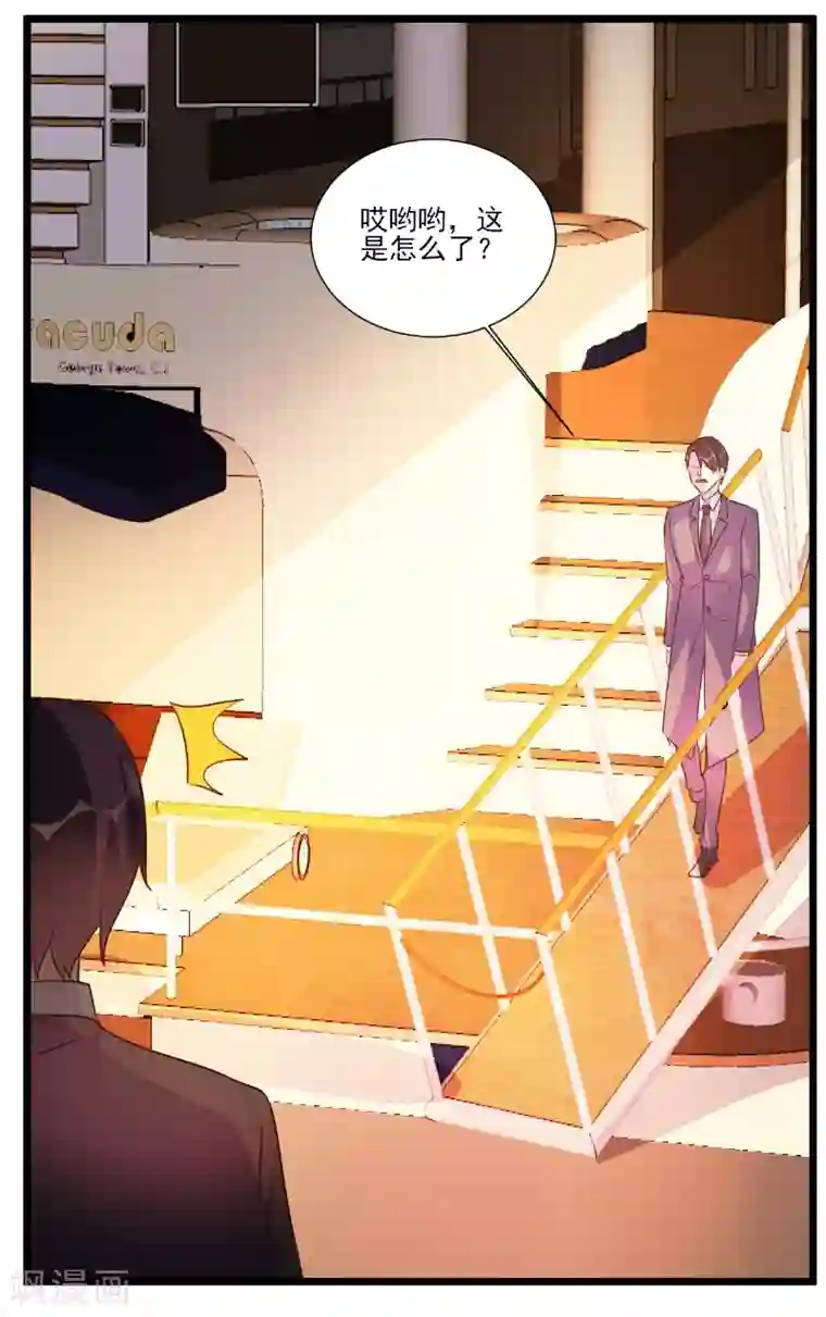 酷总裁的独家溺爱第91话