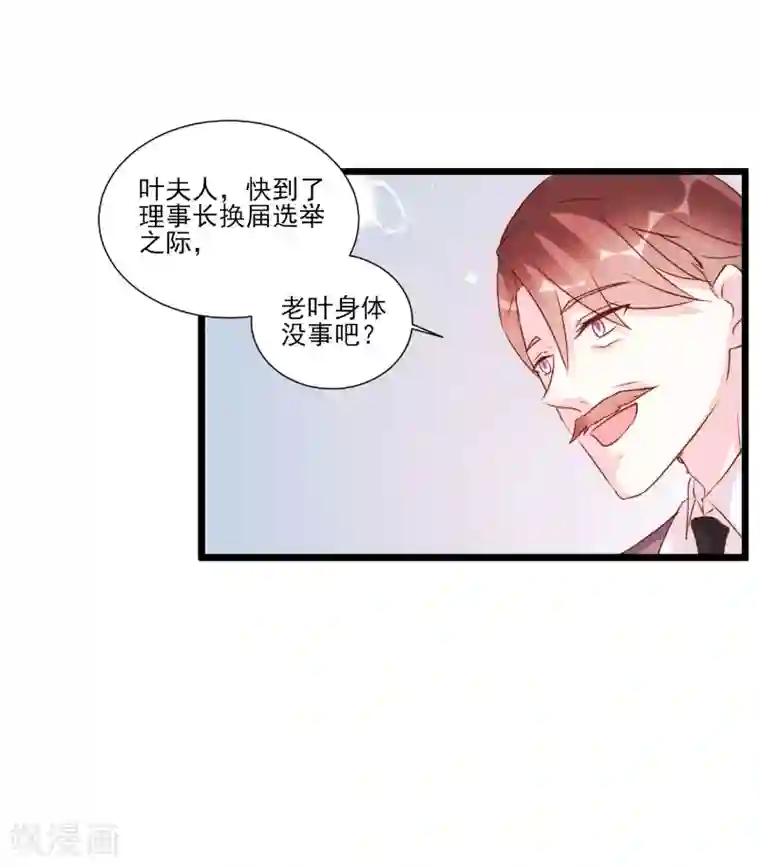 酷总裁的独家溺爱第91话