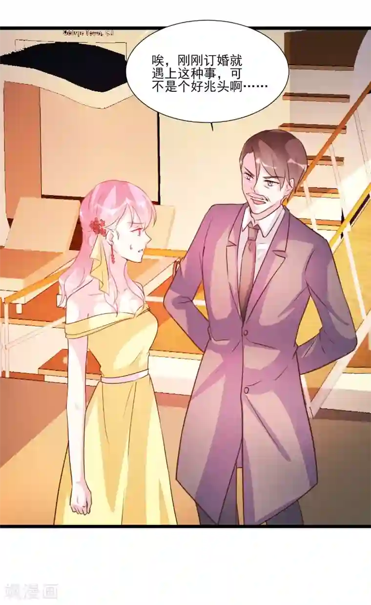 酷总裁的独家溺爱第91话