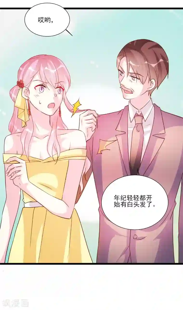 酷总裁的独家溺爱第91话