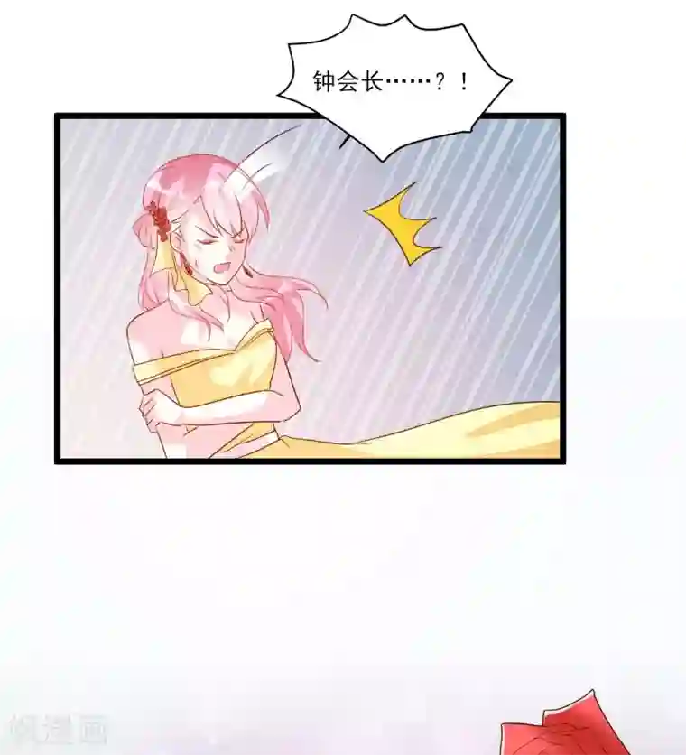 酷总裁的独家溺爱第91话