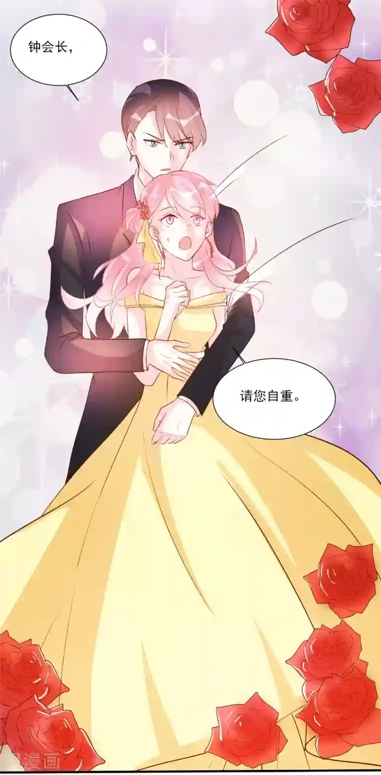 酷总裁的独家溺爱第91话