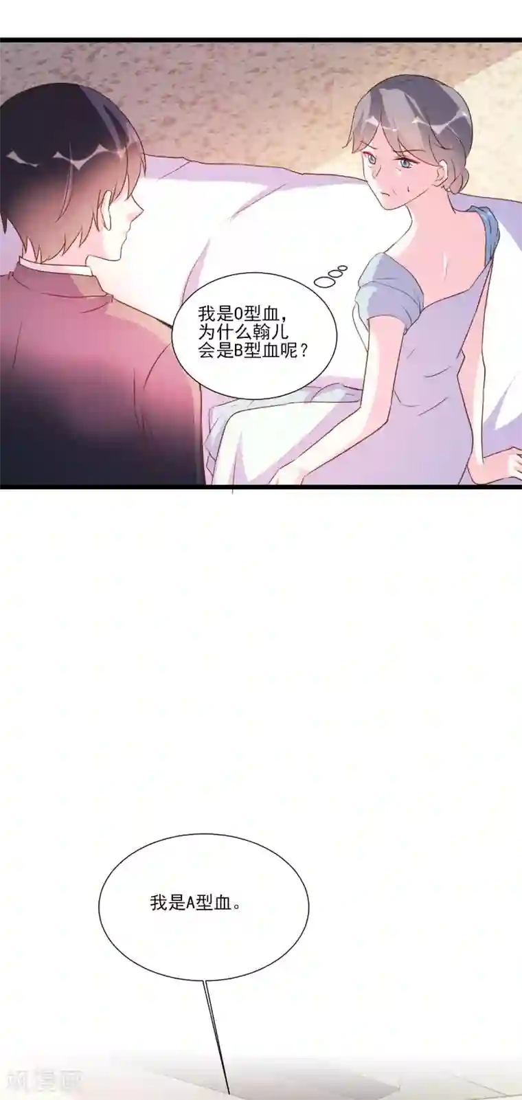 酷总裁的独家溺爱第91话