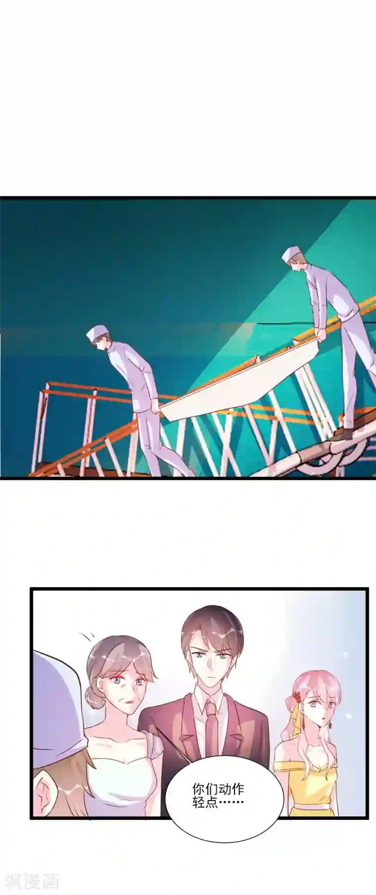 酷总裁的独家溺爱第91话