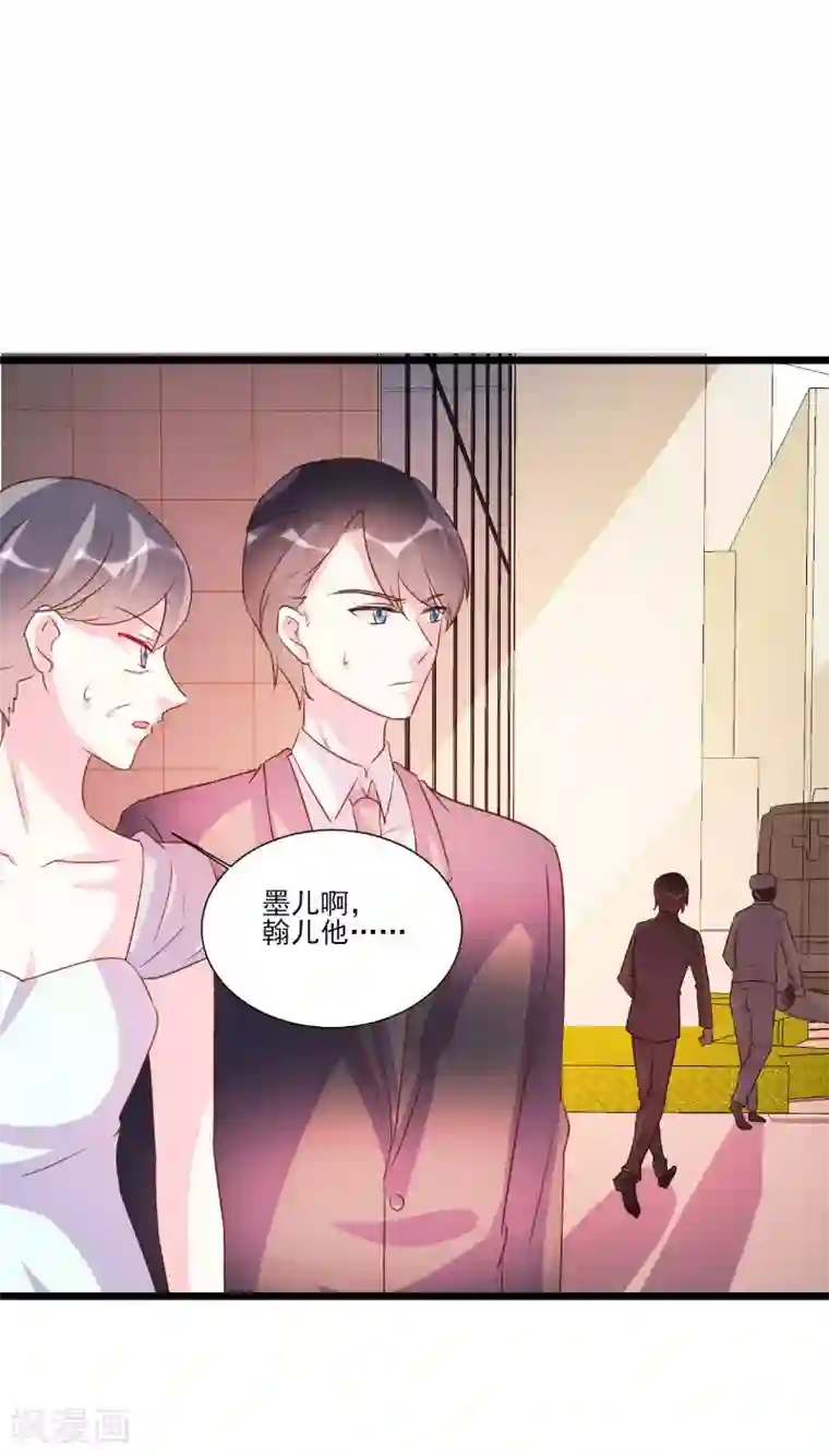 酷总裁的独家溺爱第91话