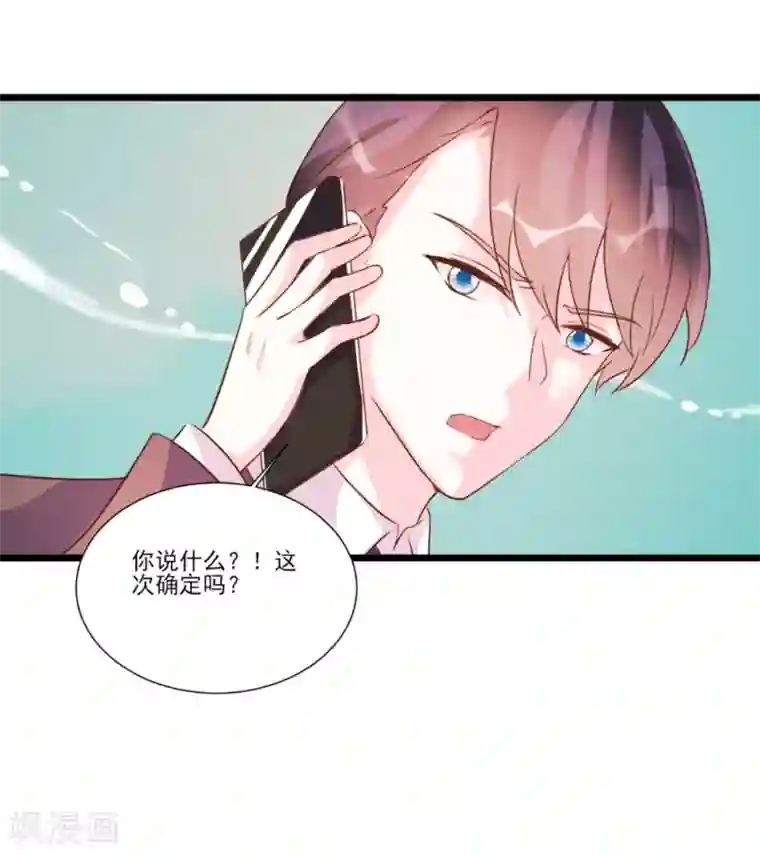 酷总裁的独家溺爱第93话