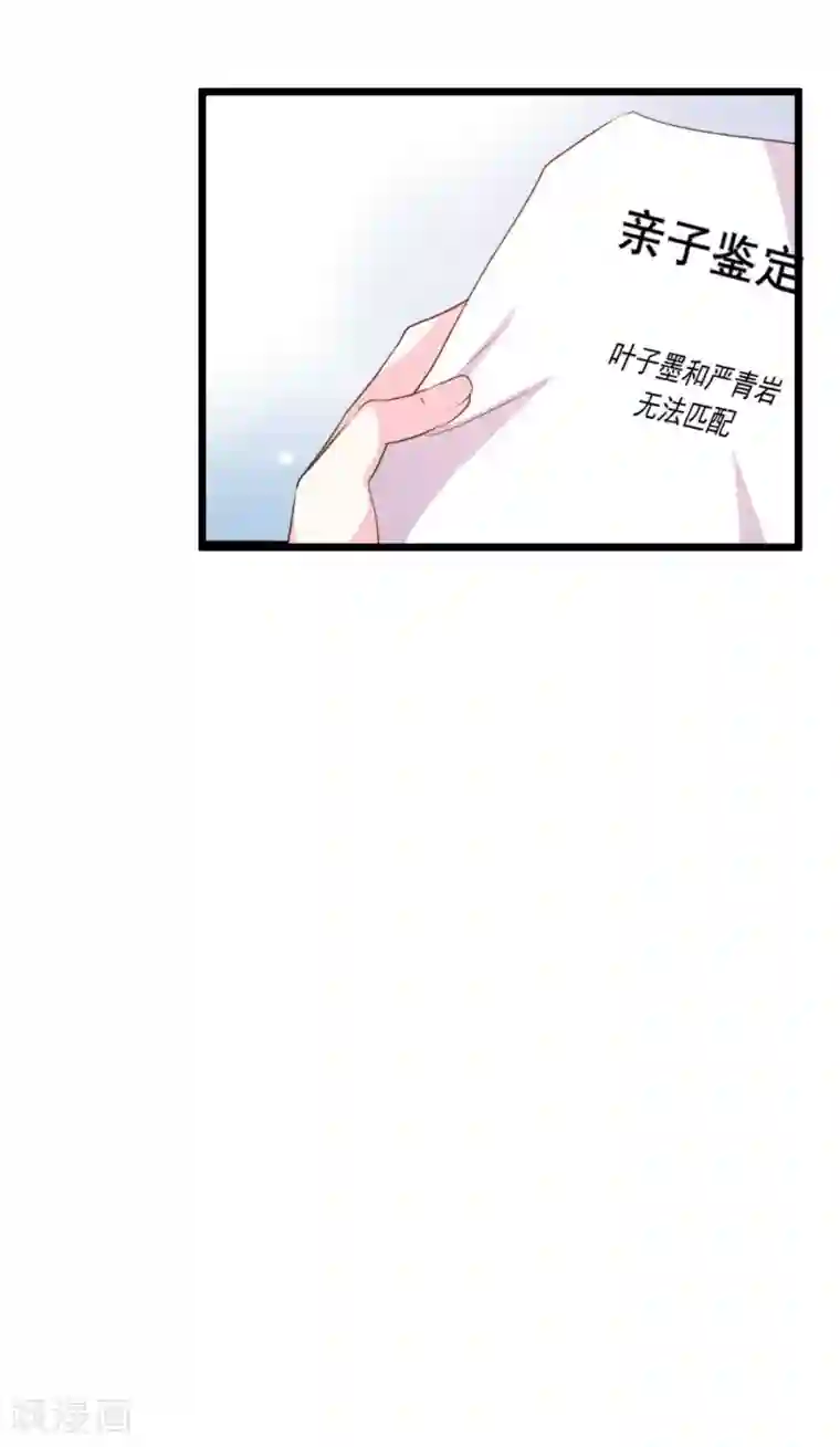 酷总裁的独家溺爱第93话