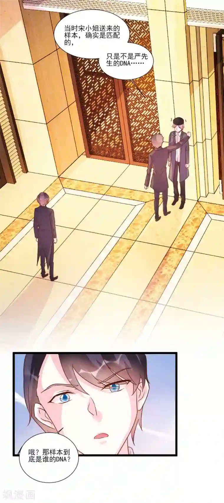 酷总裁的独家溺爱第93话