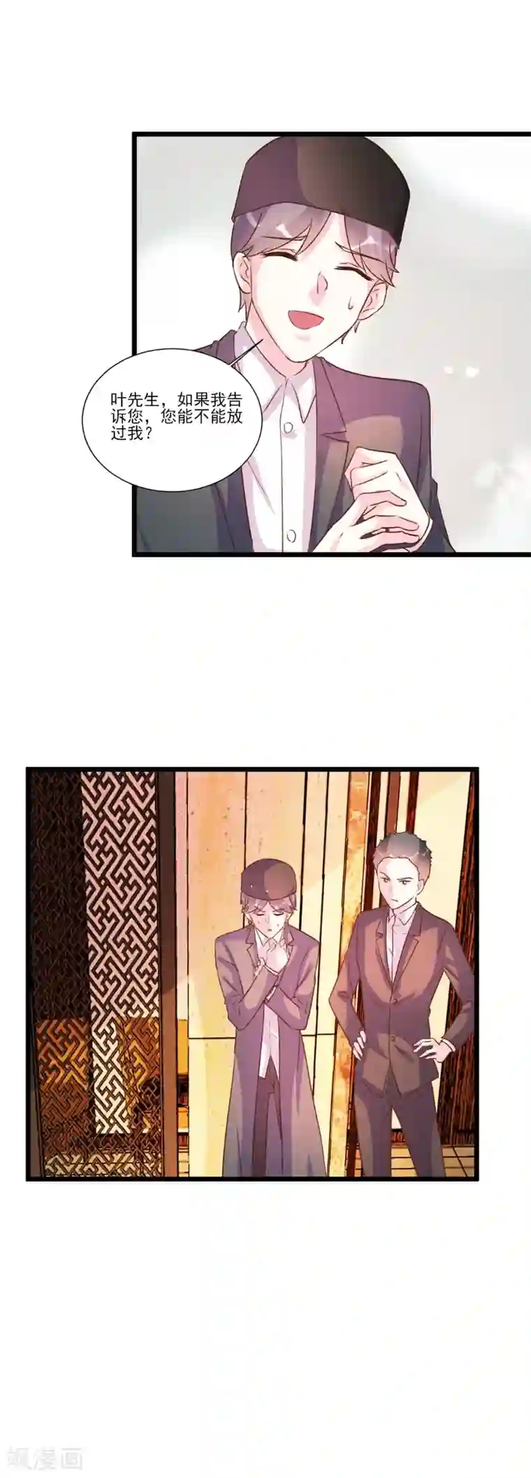 酷总裁的独家溺爱第93话