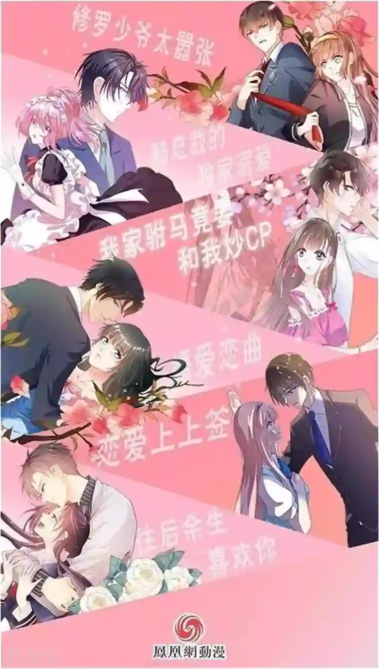 酷总裁的独家溺爱第93话