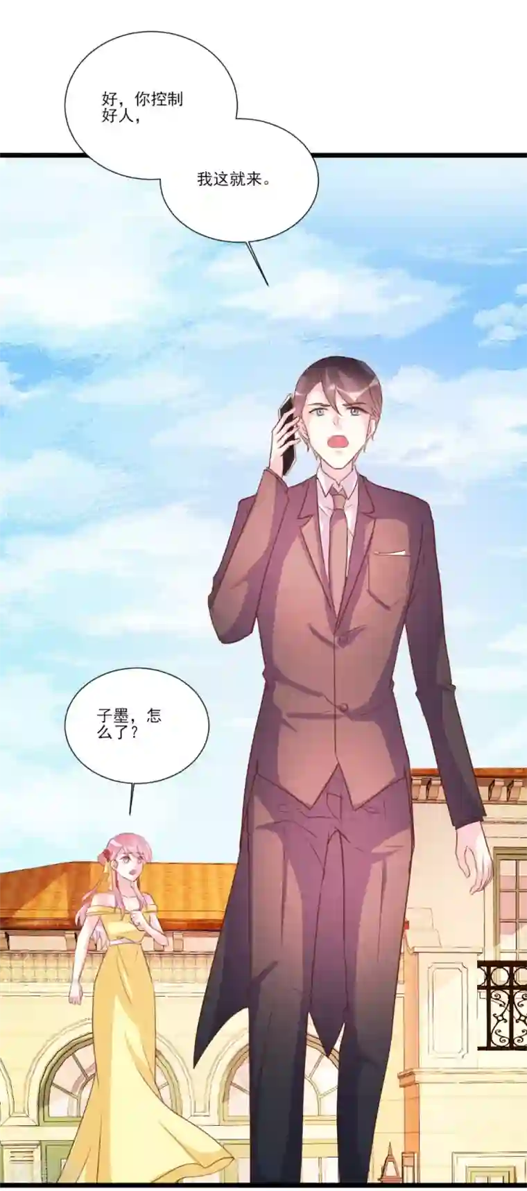 酷总裁的独家溺爱第93话