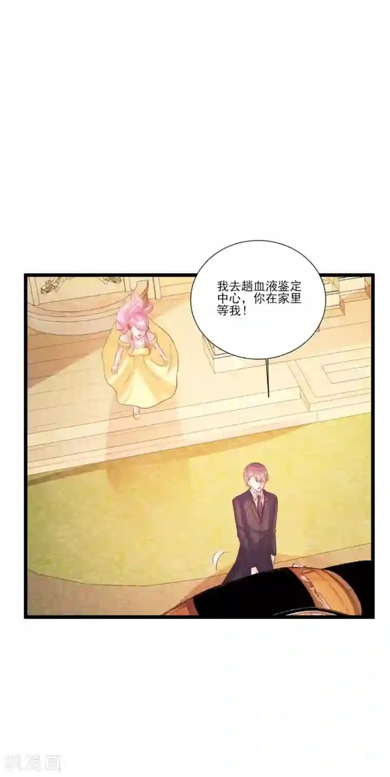 酷总裁的独家溺爱第93话