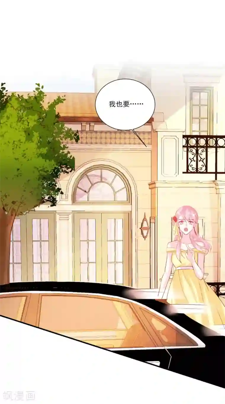 酷总裁的独家溺爱第93话