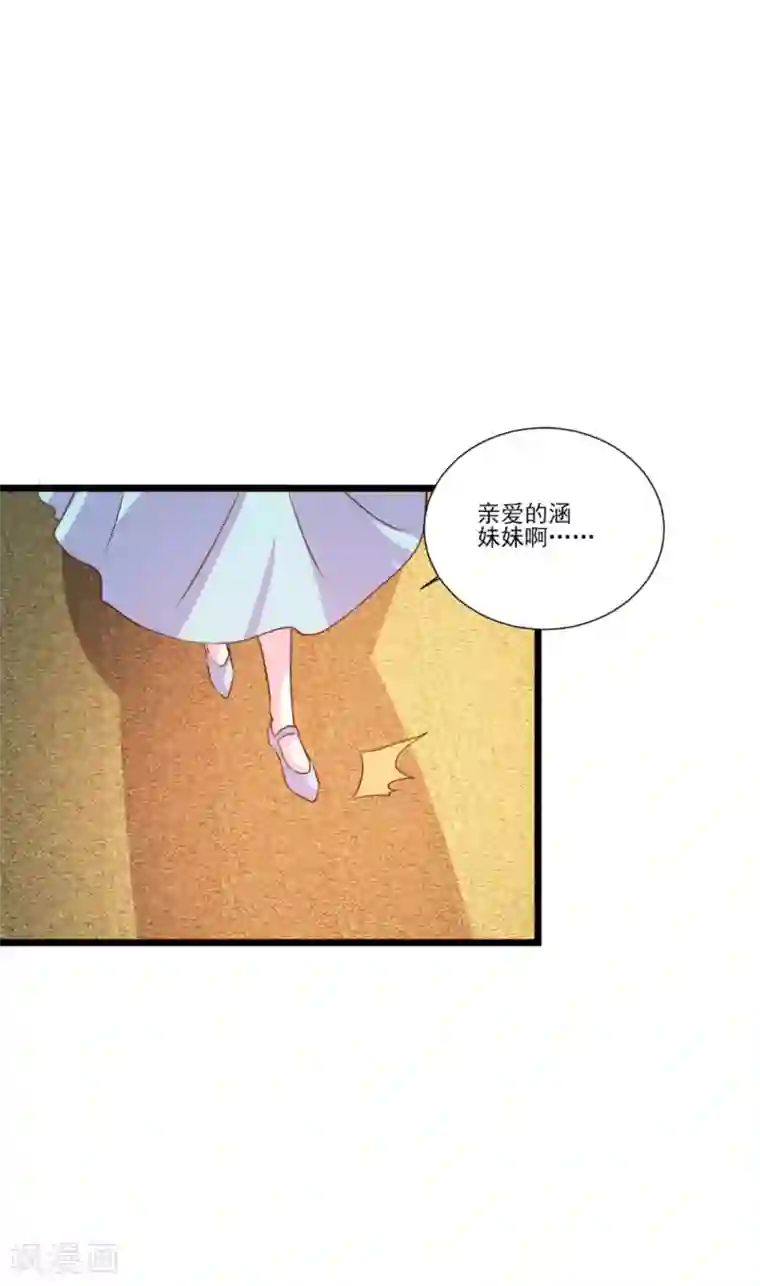 酷总裁的独家溺爱第93话