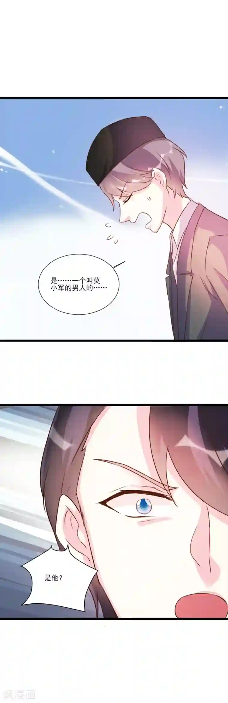 酷总裁的独家溺爱第94话