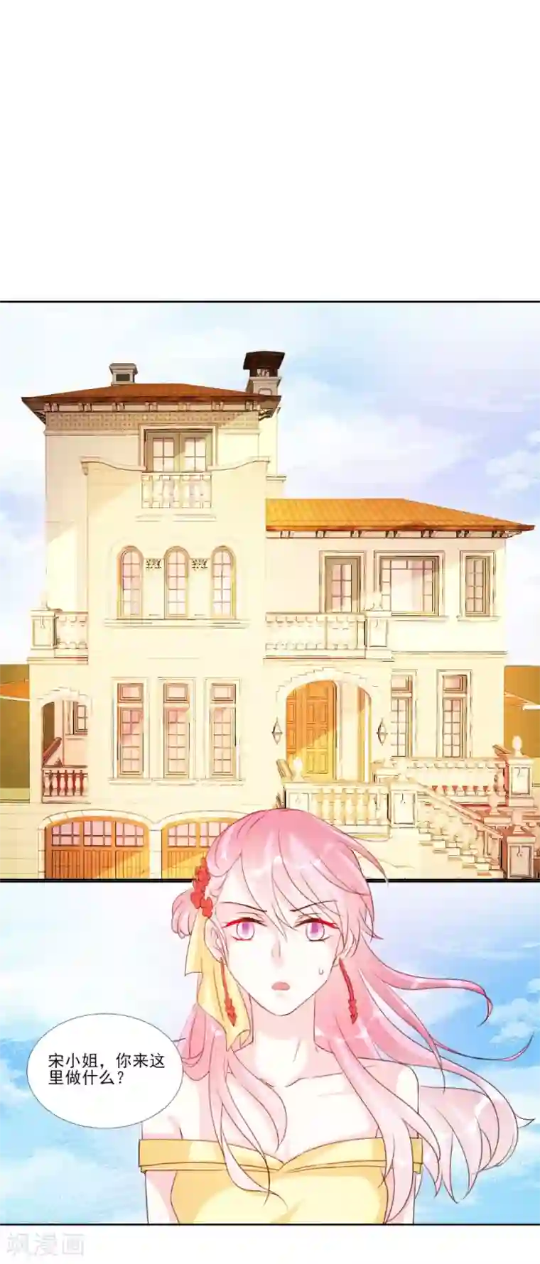 酷总裁的独家溺爱第94话