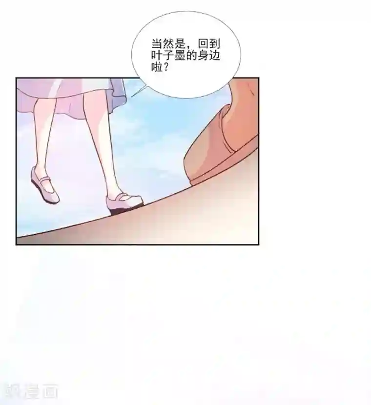 酷总裁的独家溺爱第94话