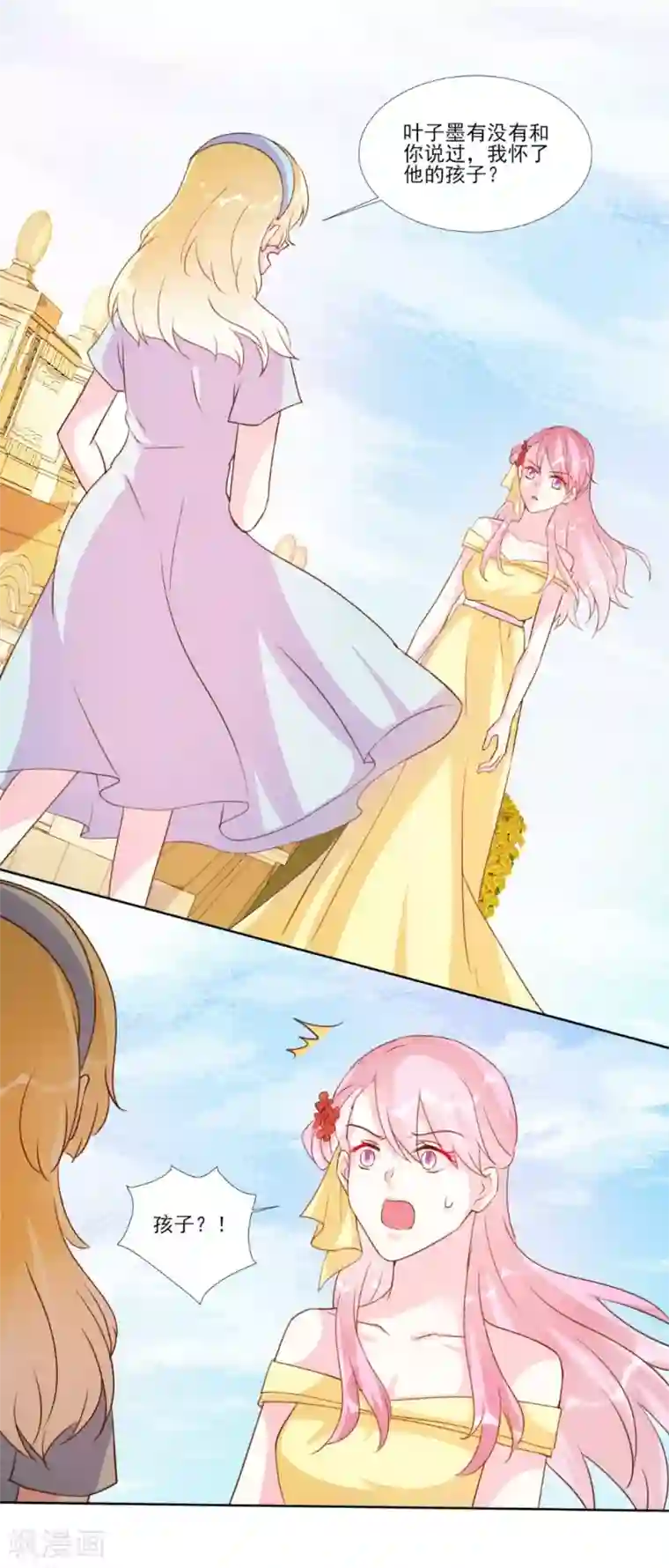 酷总裁的独家溺爱第94话