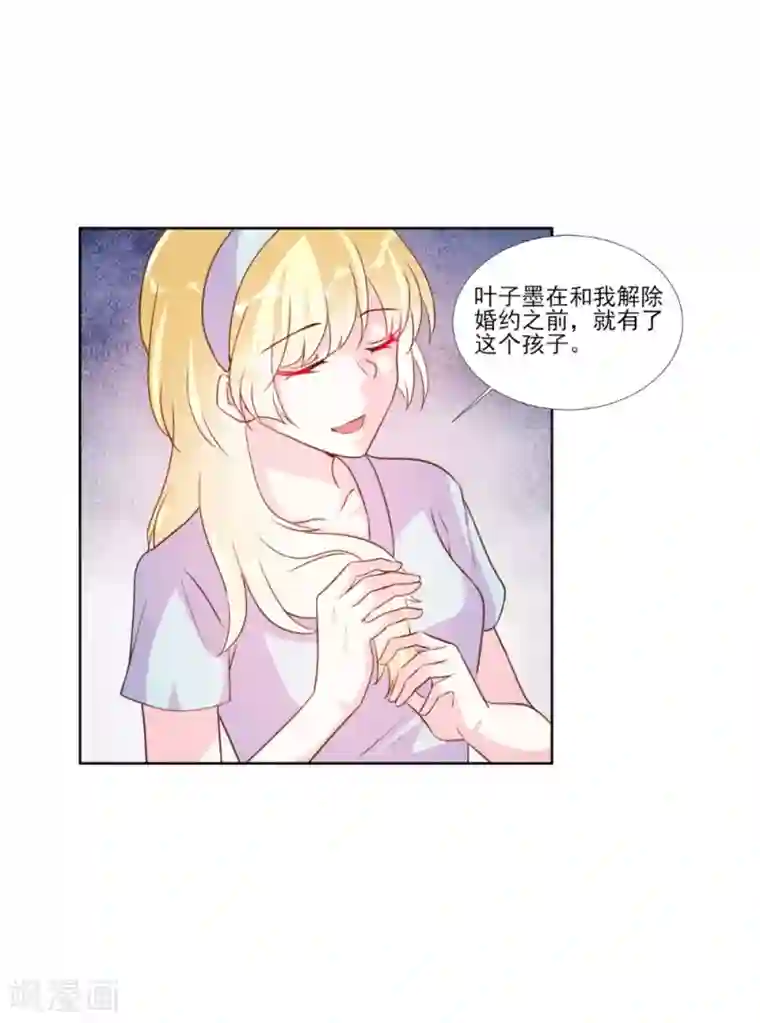 酷总裁的独家溺爱第94话