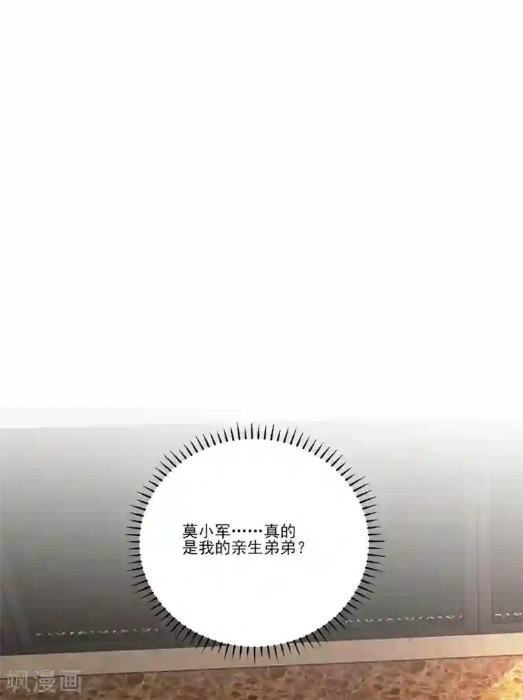 酷总裁的独家溺爱第94话