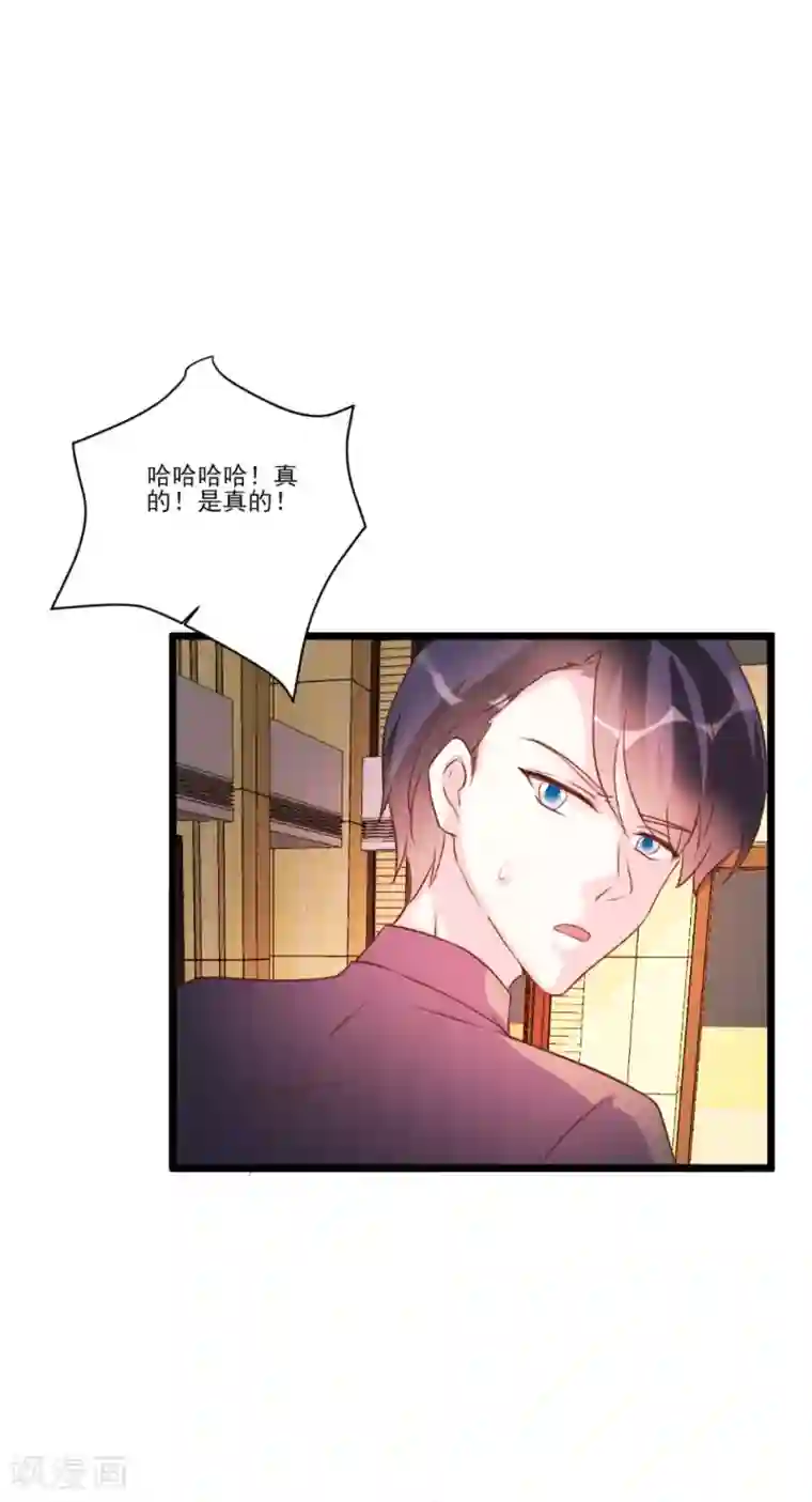 酷总裁的独家溺爱第94话