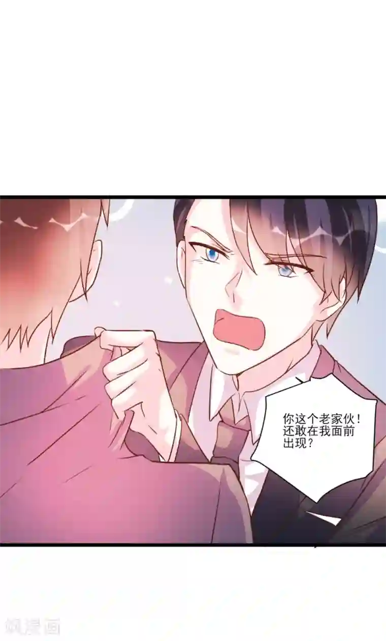 酷总裁的独家溺爱第94话