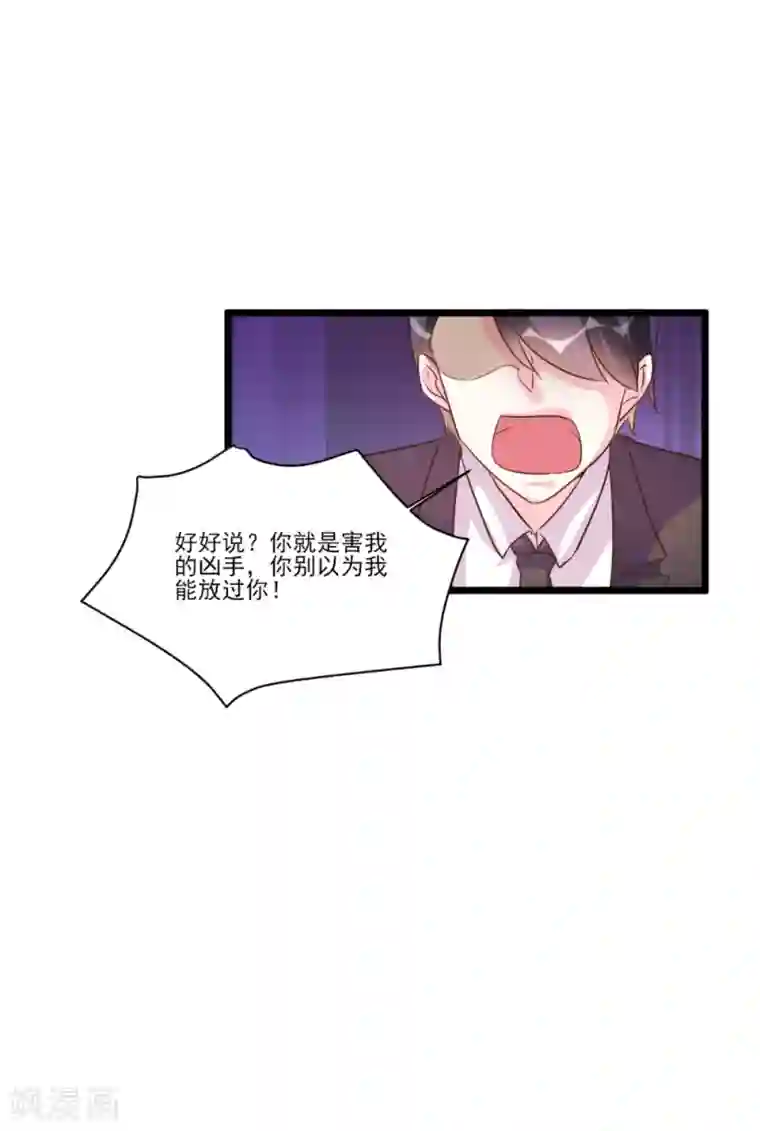 酷总裁的独家溺爱第94话