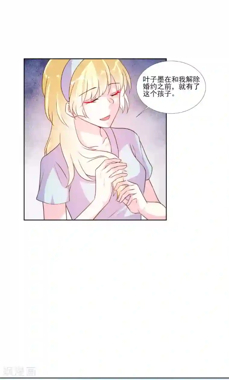 酷总裁的独家溺爱第95话