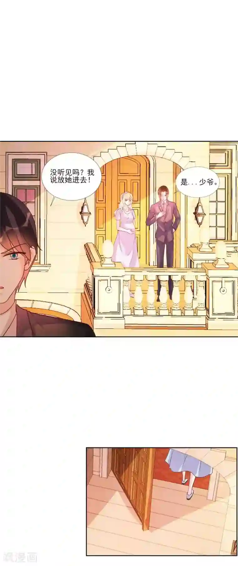 酷总裁的独家溺爱第95话