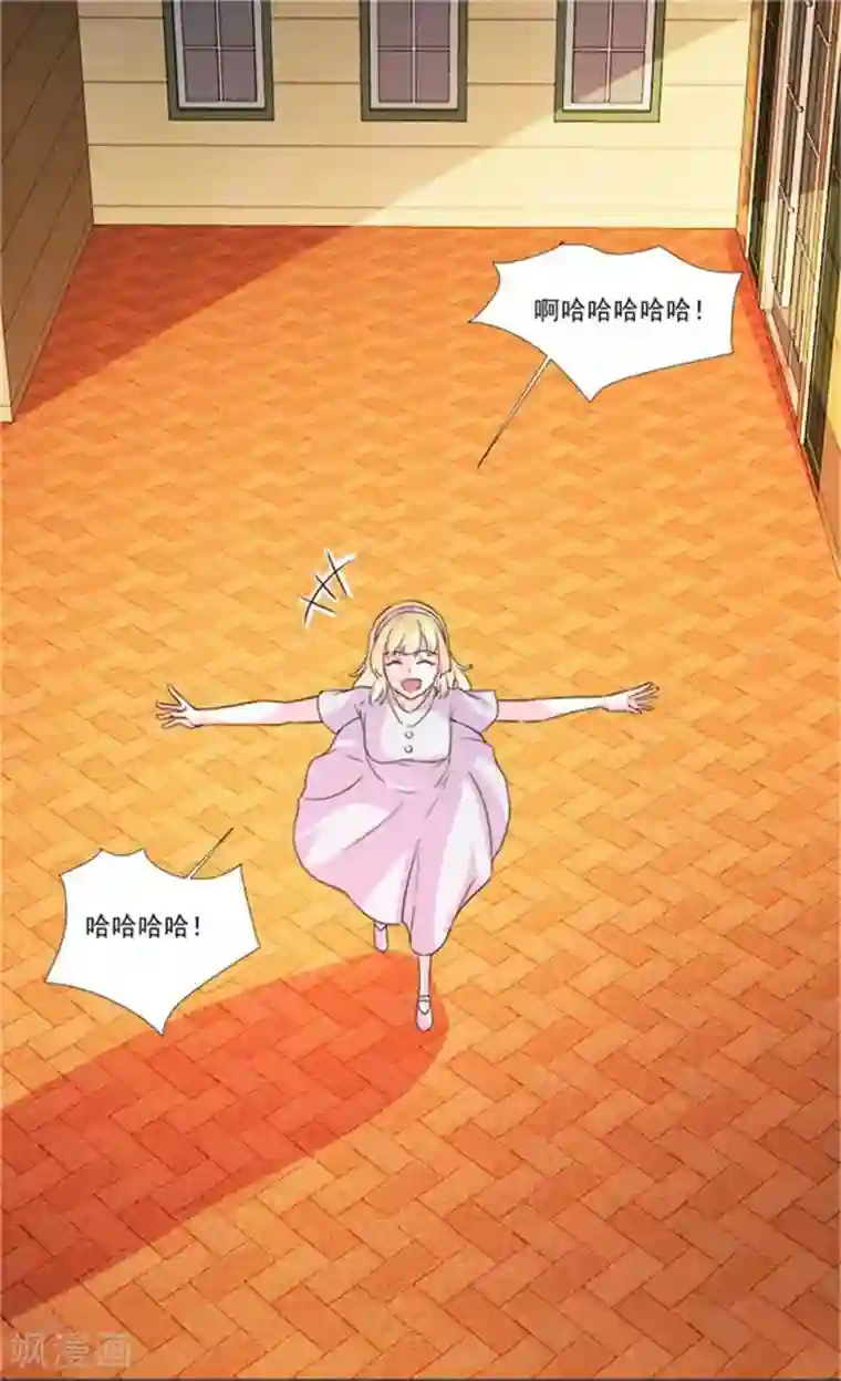 酷总裁的独家溺爱第95话