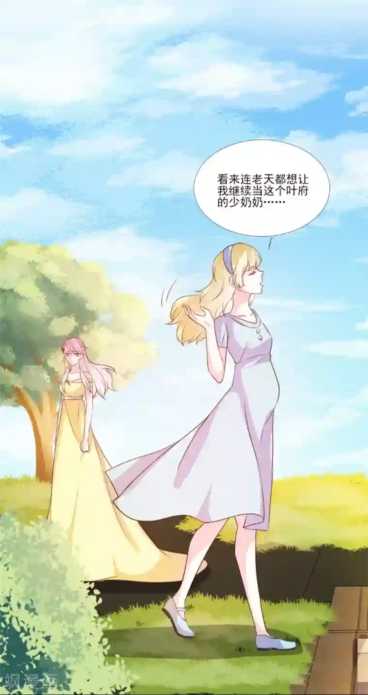 酷总裁的独家溺爱第95话