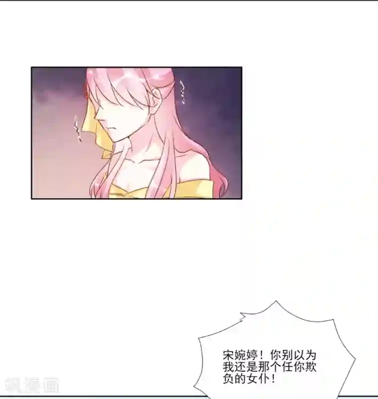 酷总裁的独家溺爱第95话