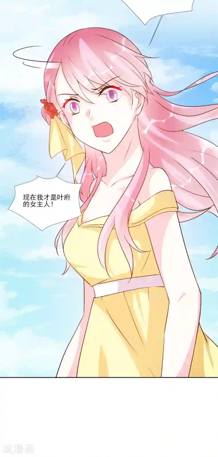 酷总裁的独家溺爱第95话