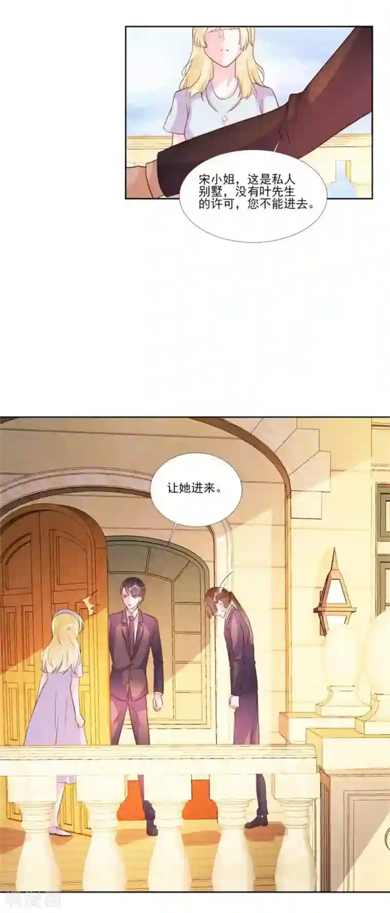 酷总裁的独家溺爱第95话