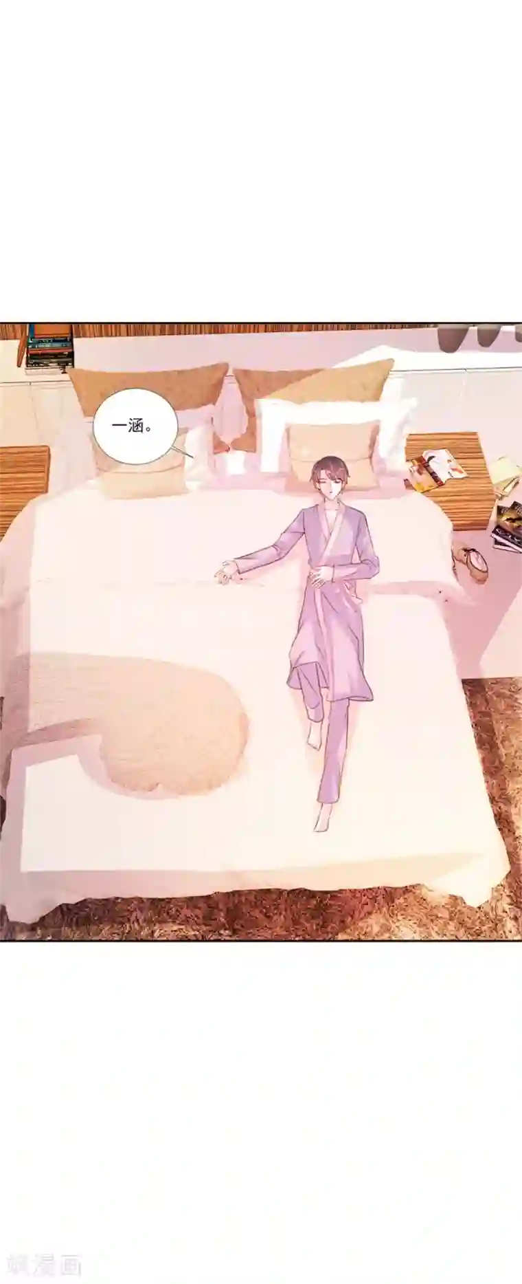 酷总裁的独家溺爱第96话