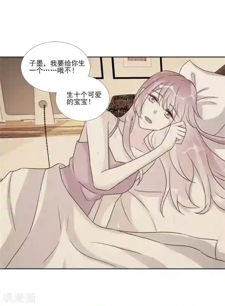 酷总裁的独家溺爱第96话